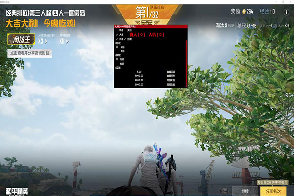 CF霖三外挂软件效果